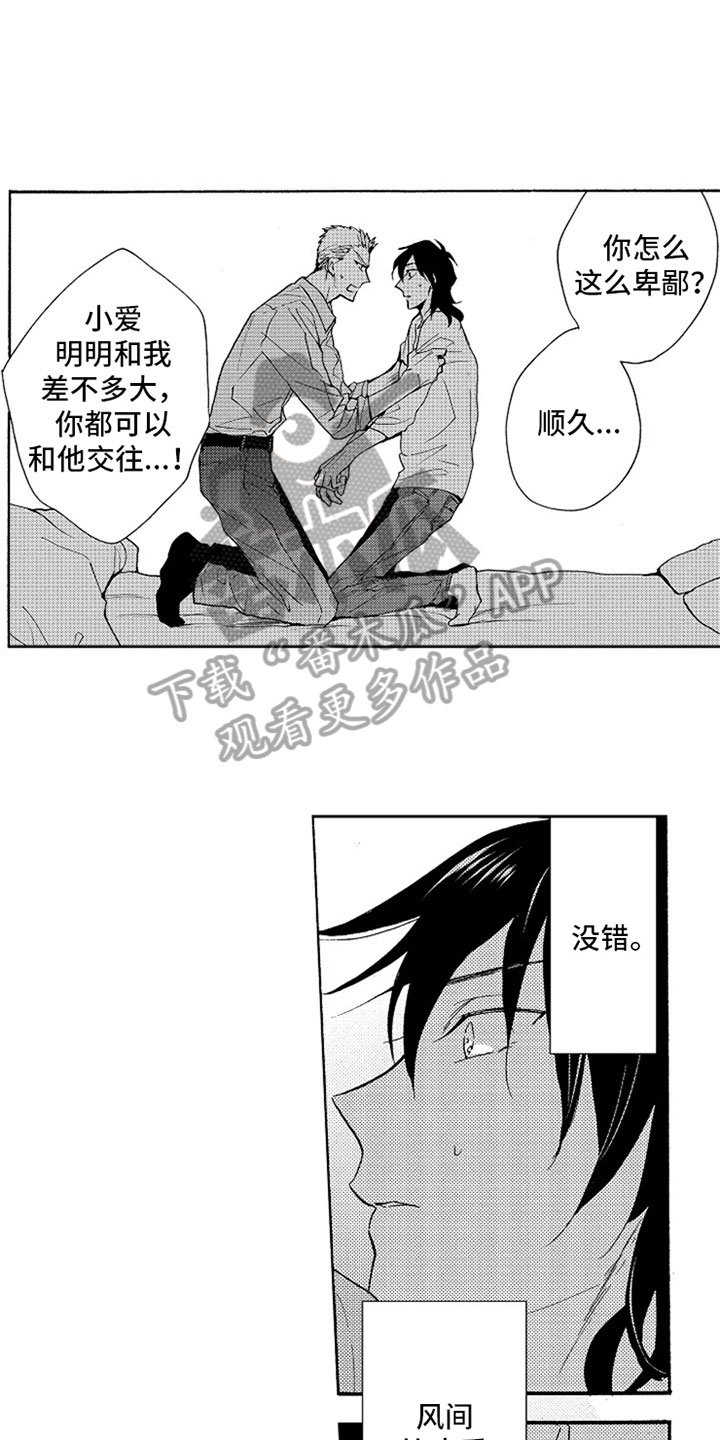 第9章：挑刺