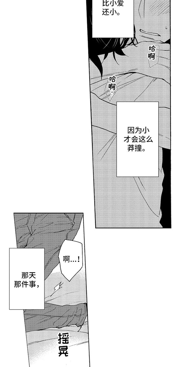第9章：挑刺