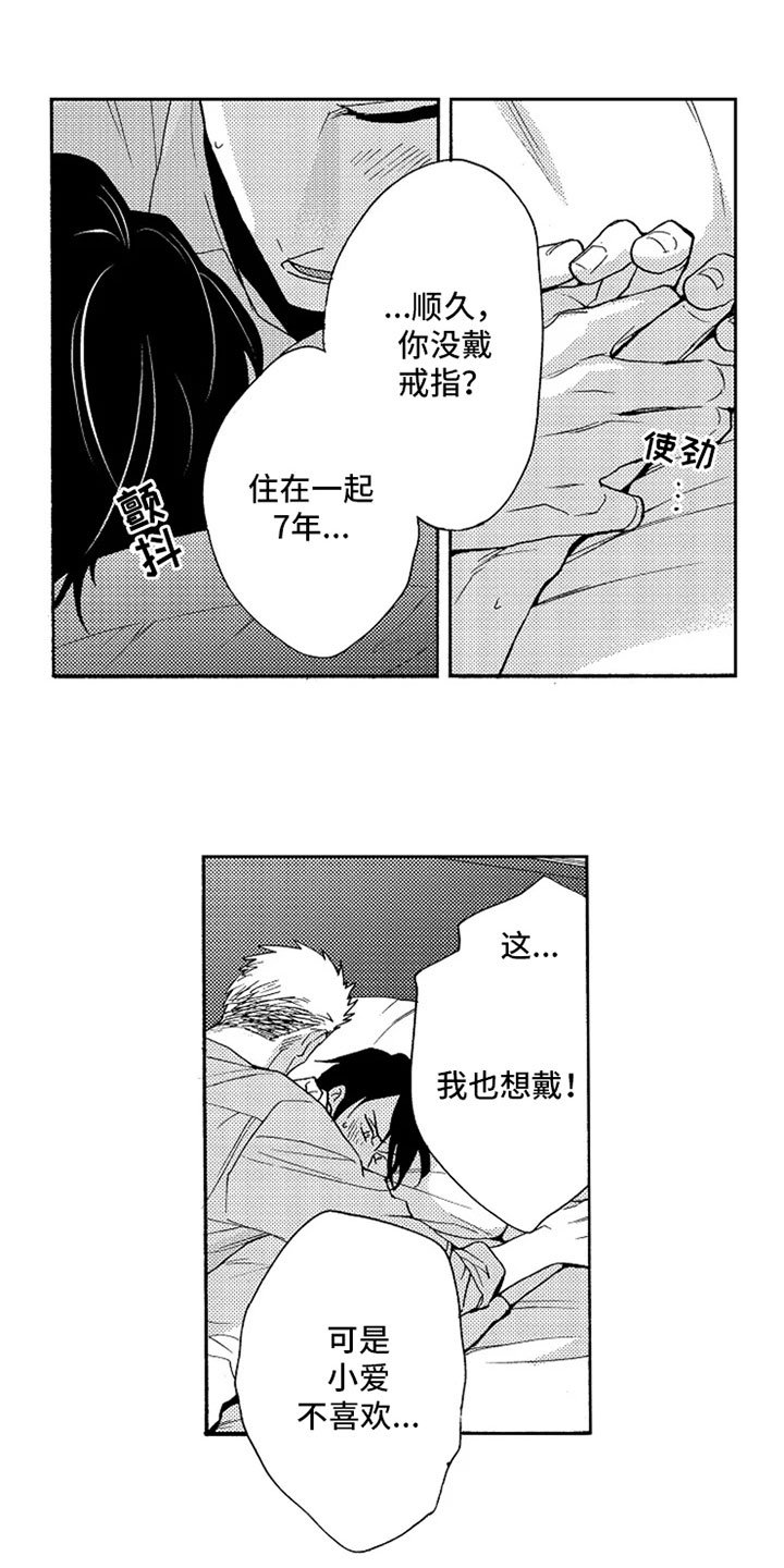 第9章：挑刺