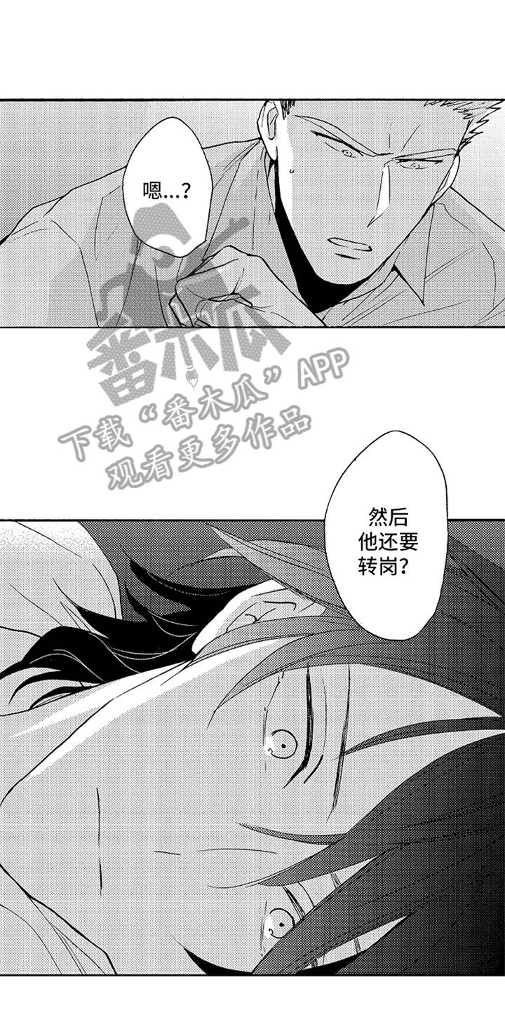 第9章：挑刺