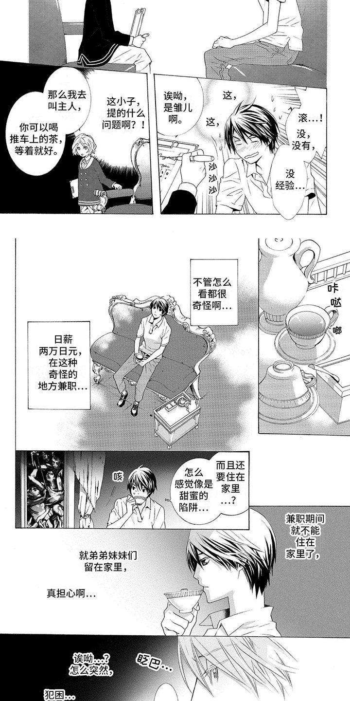 第1章：面试