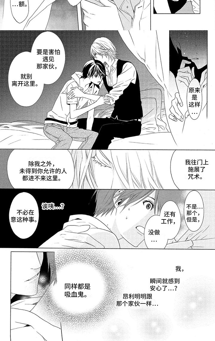 第14章：动不了