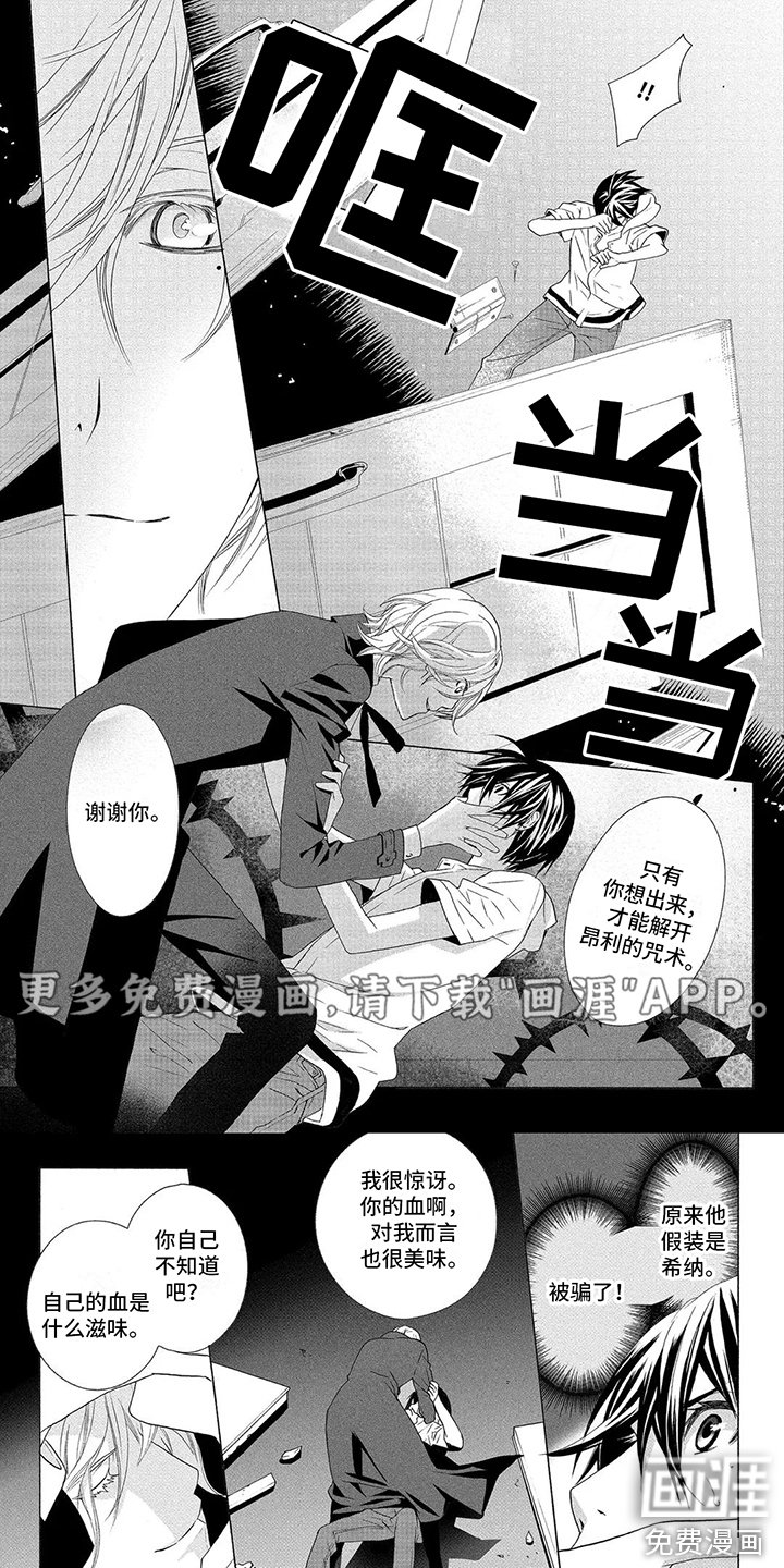 第16章：被骗了