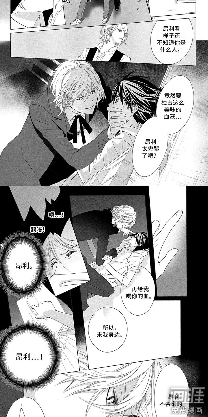 第16章：被骗了