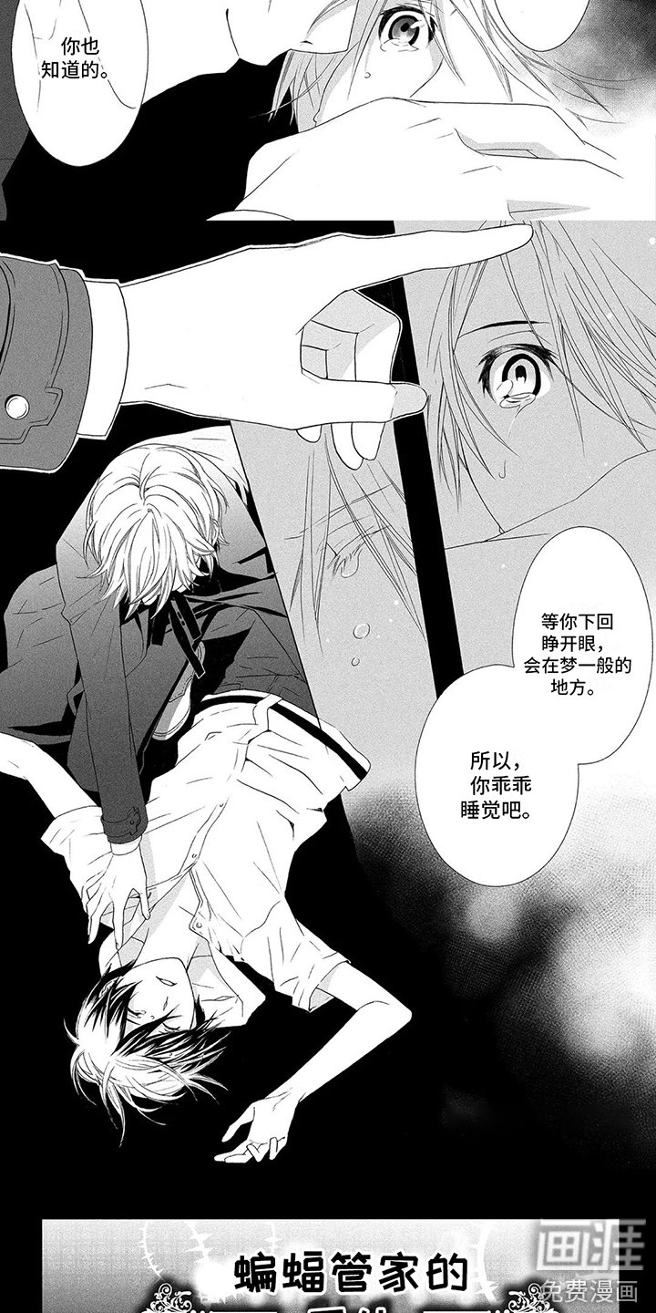 第16章：被骗了