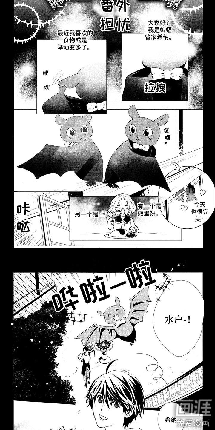 第16章：被骗了