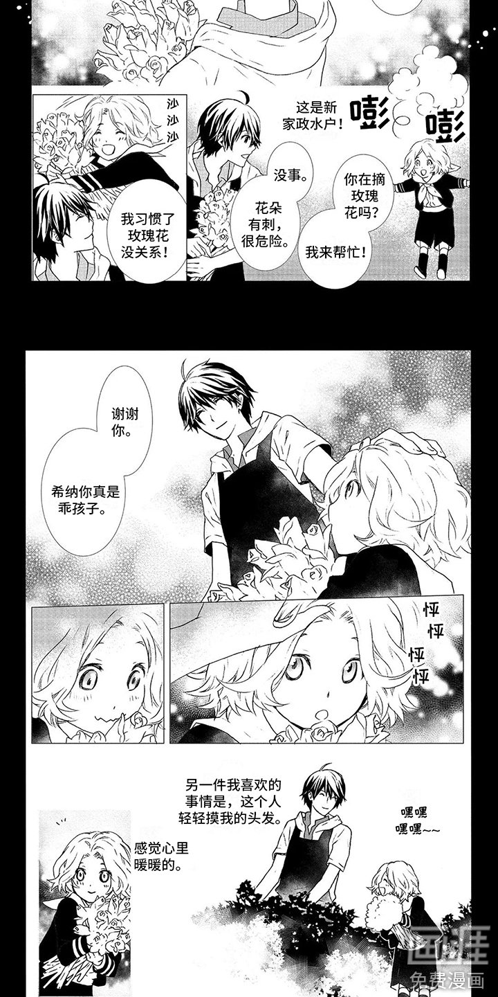 第16章：被骗了