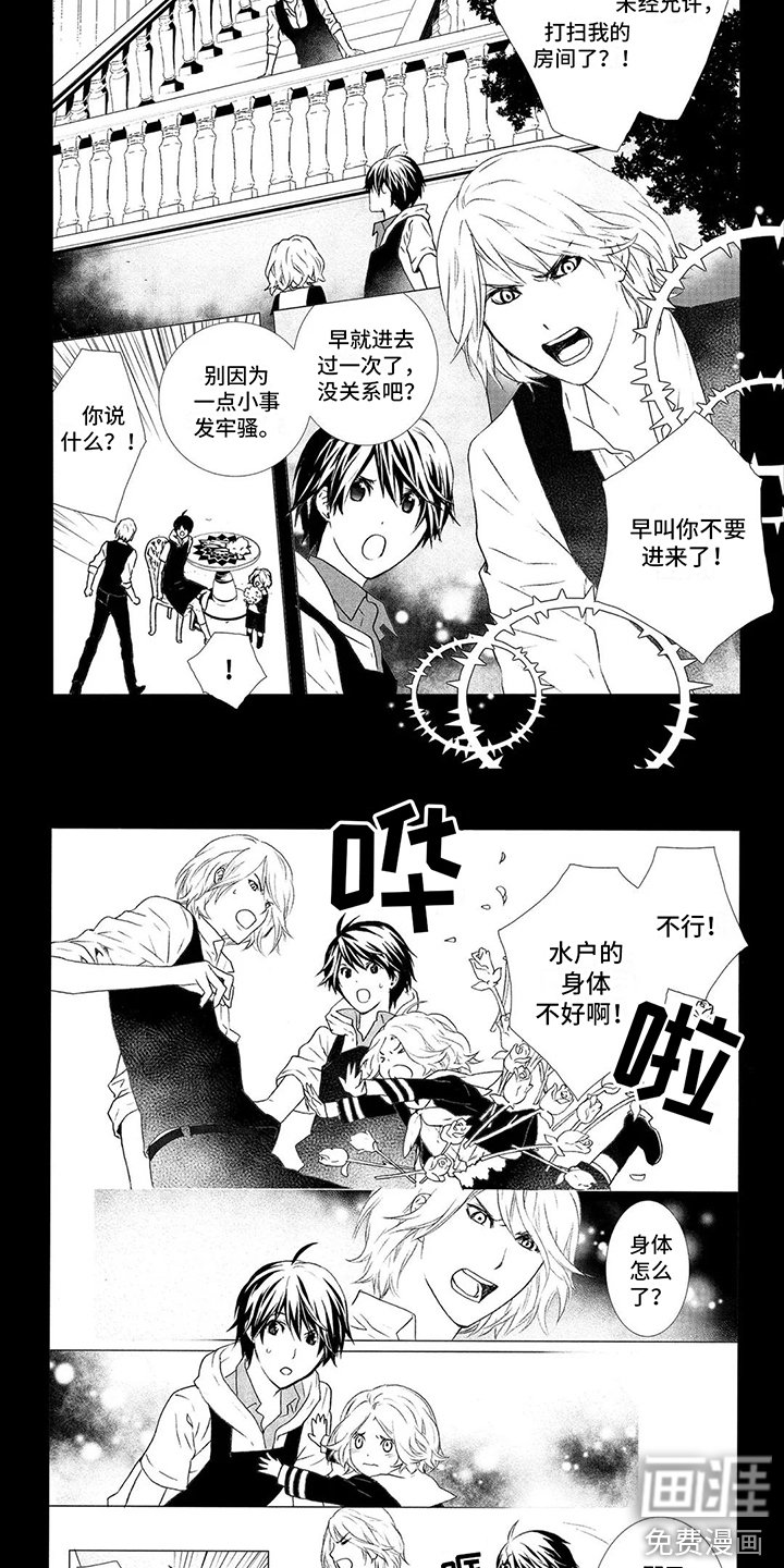 第16章：被骗了