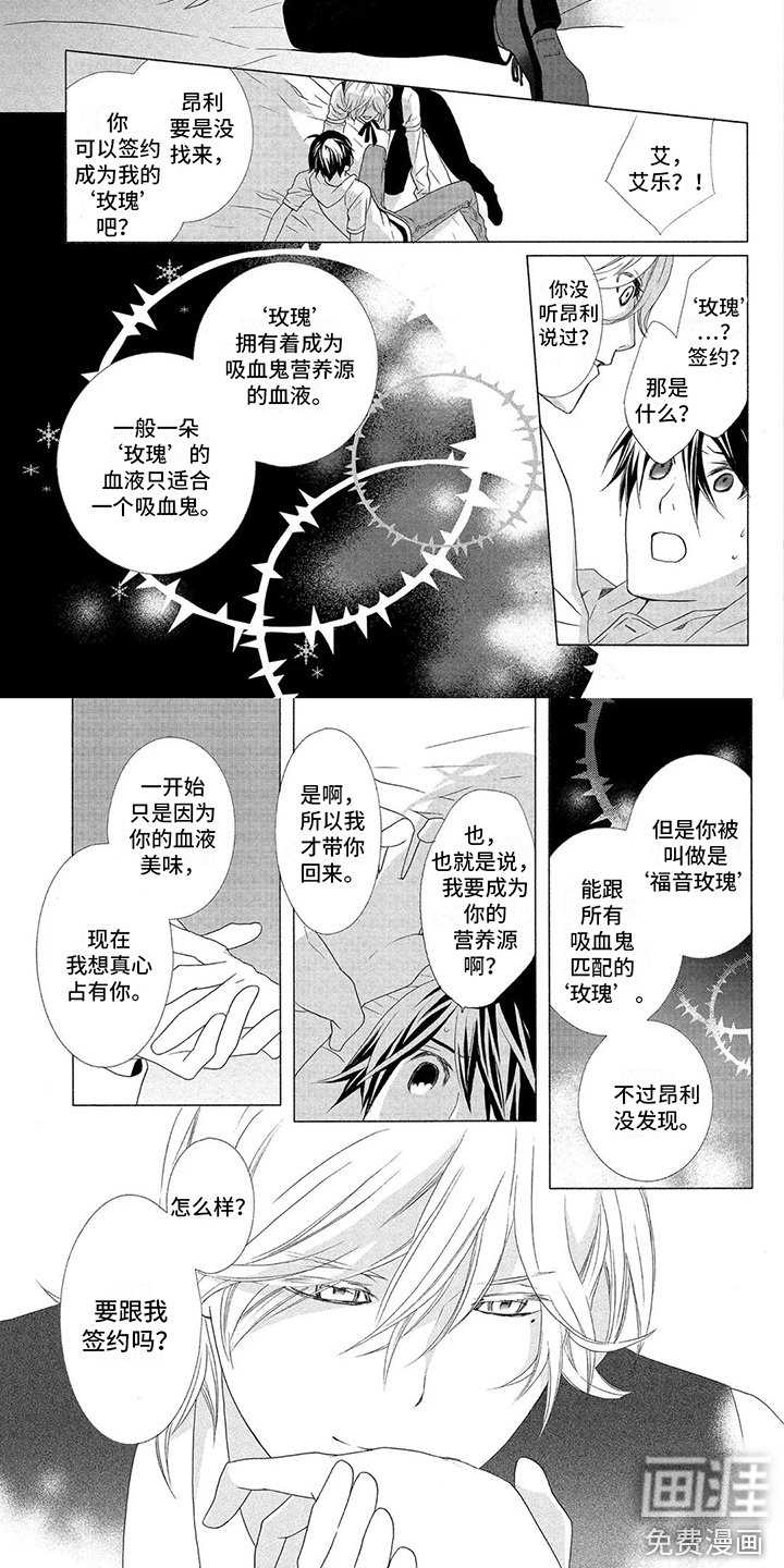 第19章：临时契约 