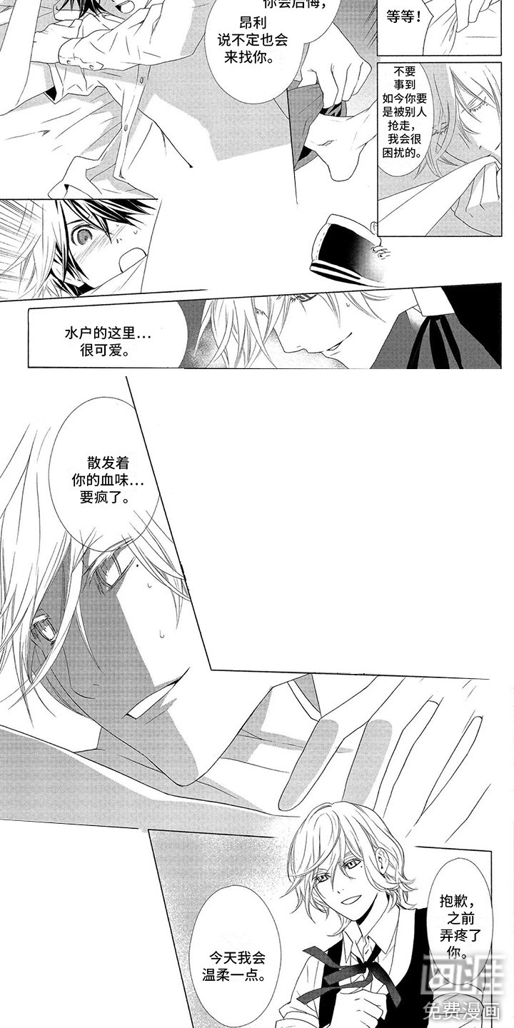 第19章：临时契约 
