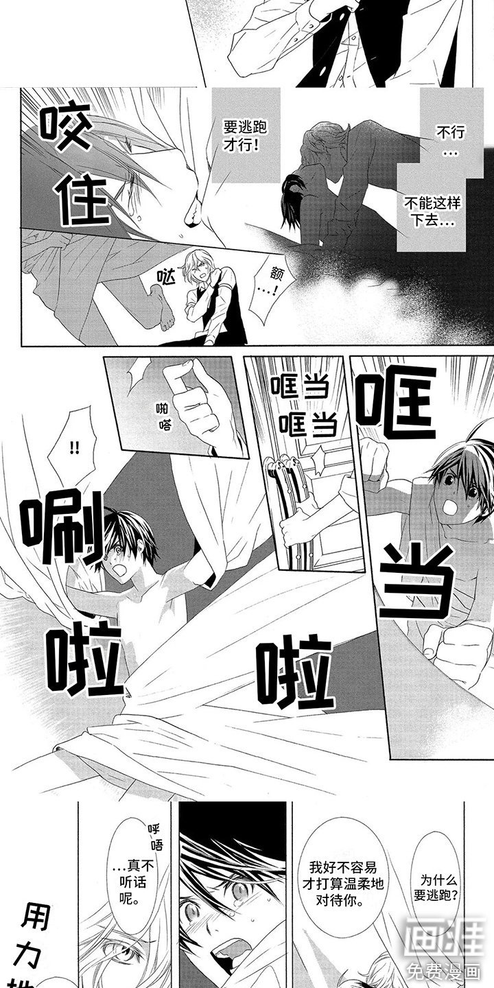 第19章：临时契约 