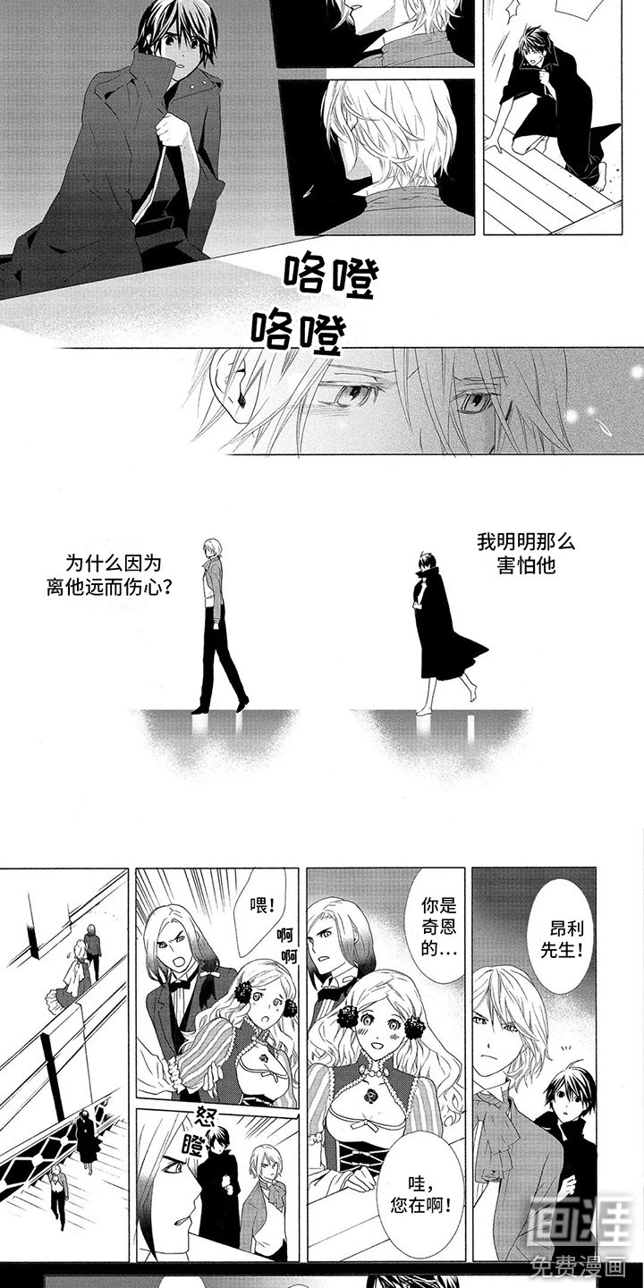 第21章：叔祖父 