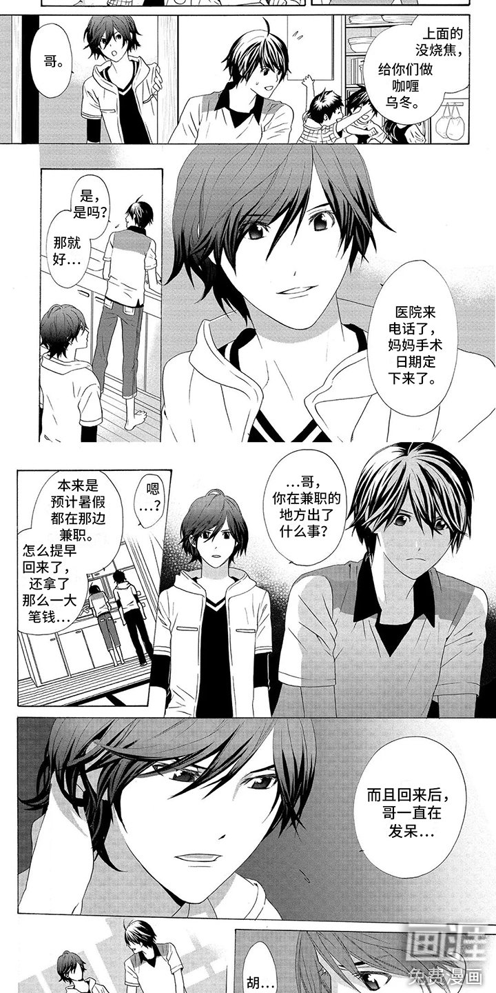 第23章：默默注视
