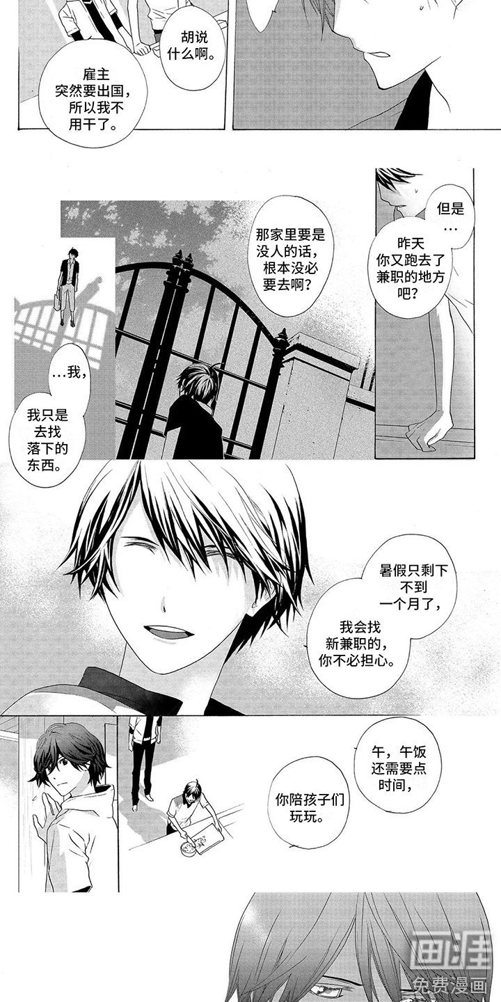 第23章：默默注视