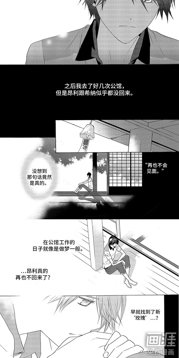 第23章：默默注视