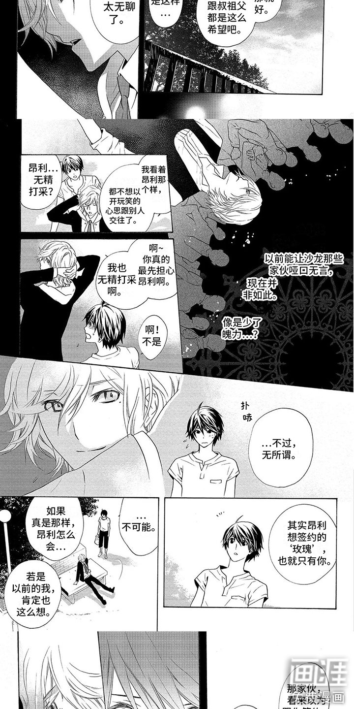 第24章：后悔 