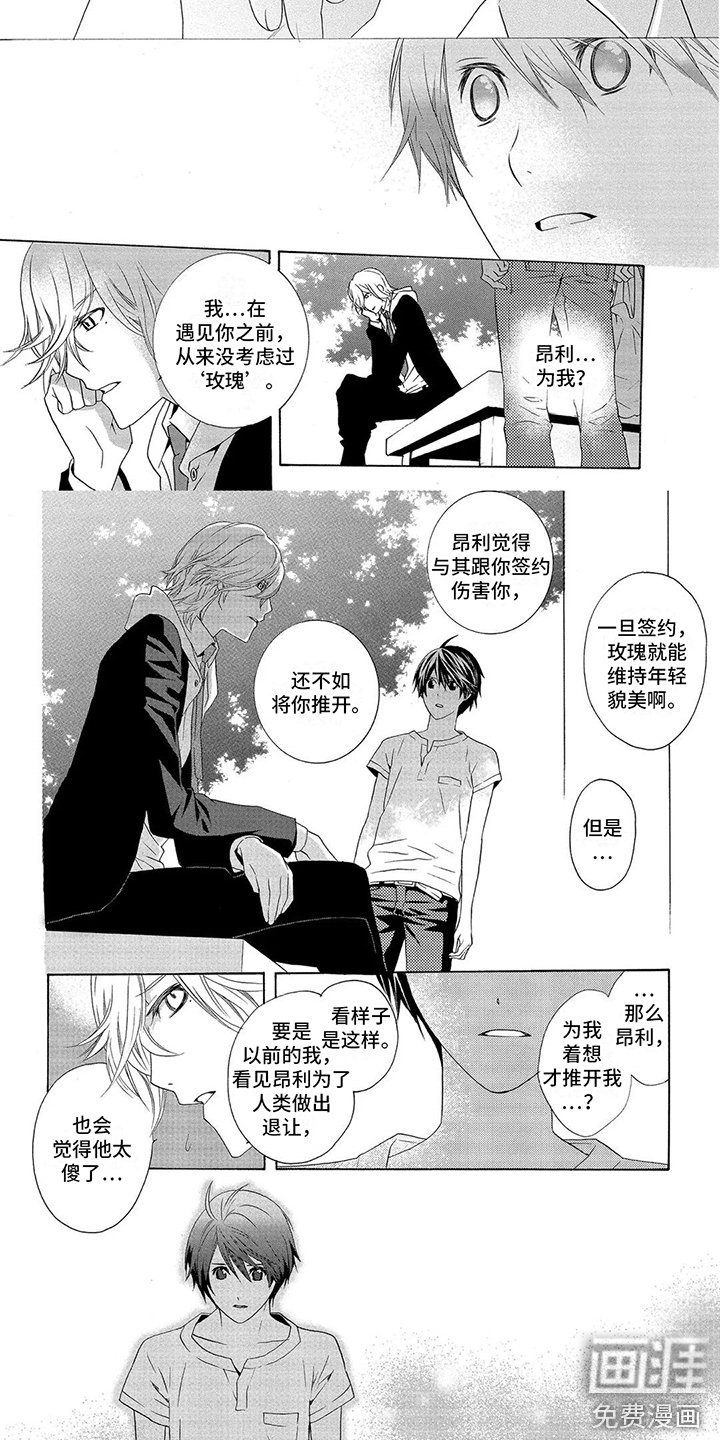 第24章：后悔 