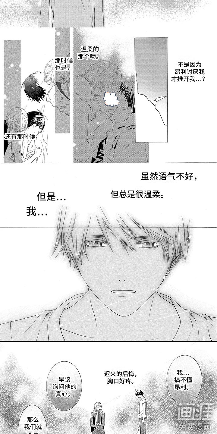 第24章：后悔 