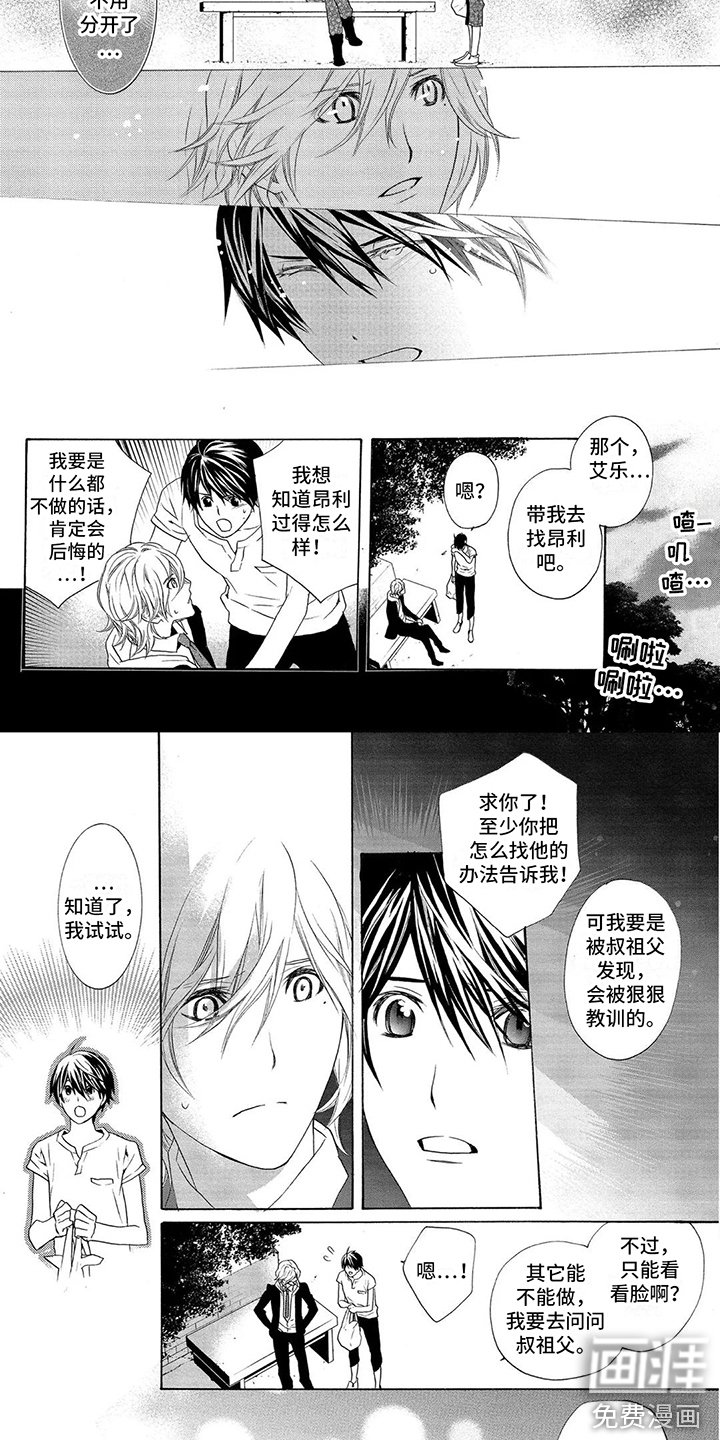 第24章：后悔 