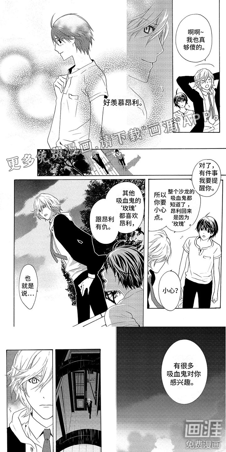 第25章：固执