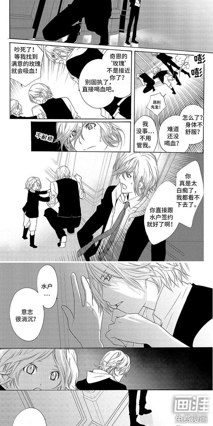 第25章：固执