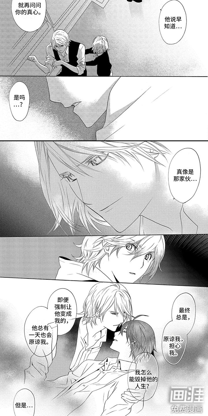 第25章：固执
