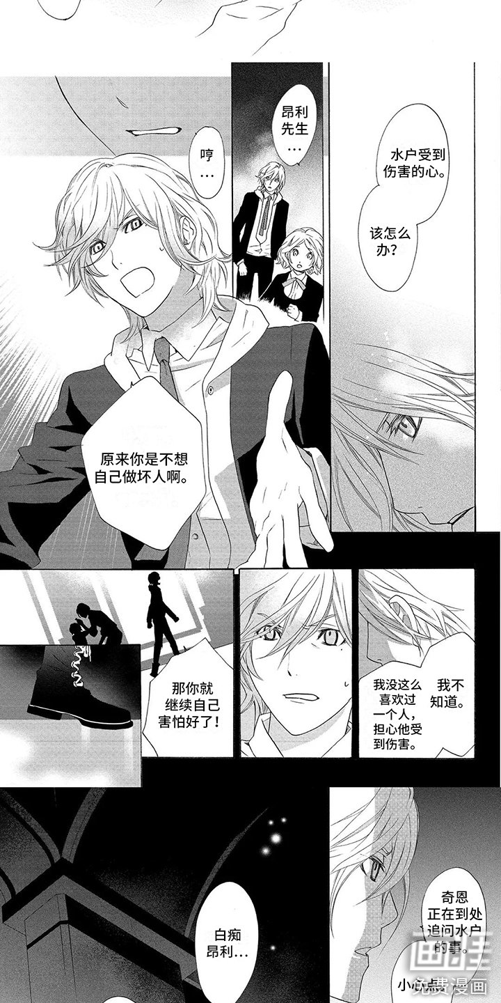 第25章：固执