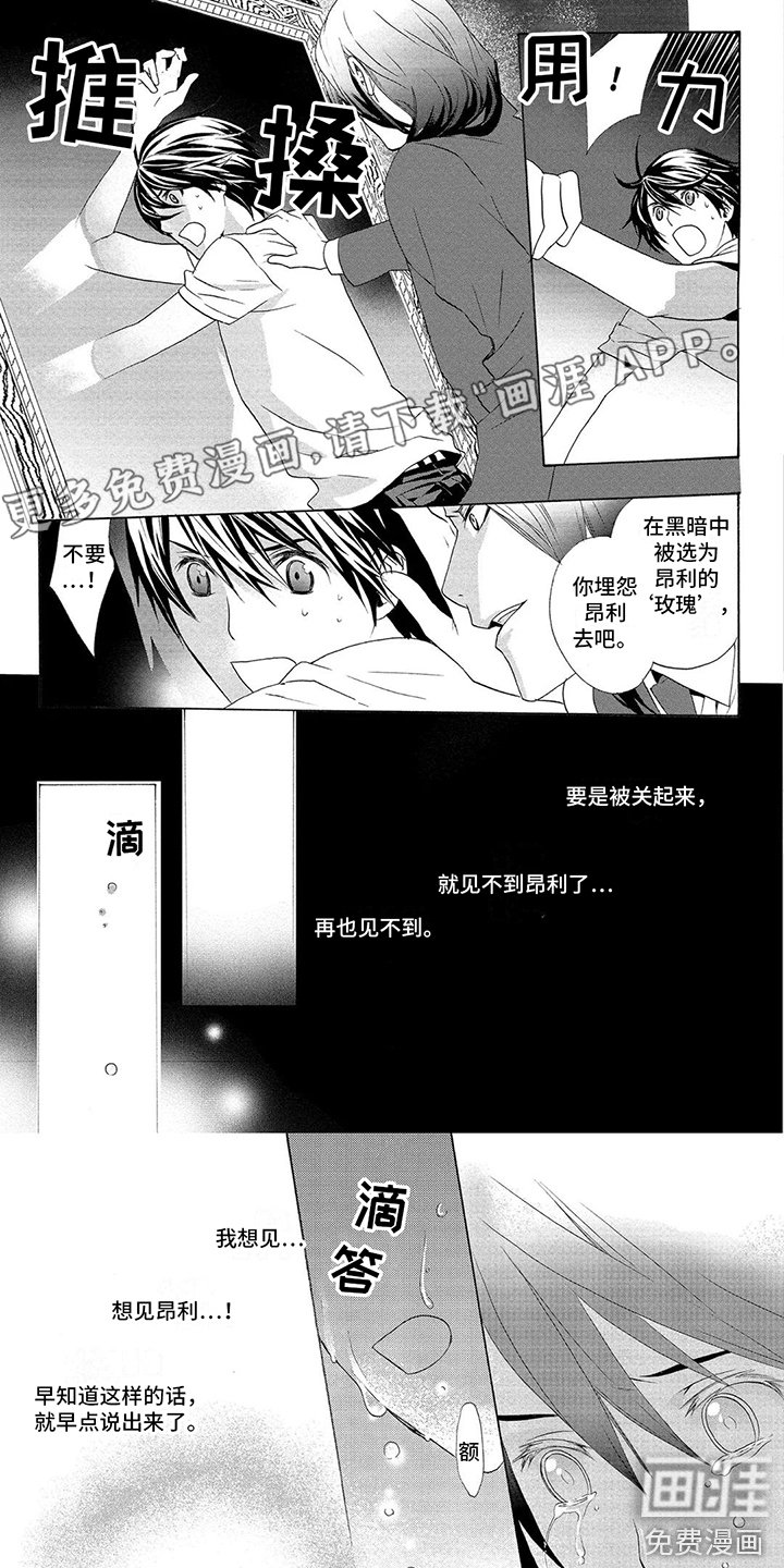 第27章：慌张
