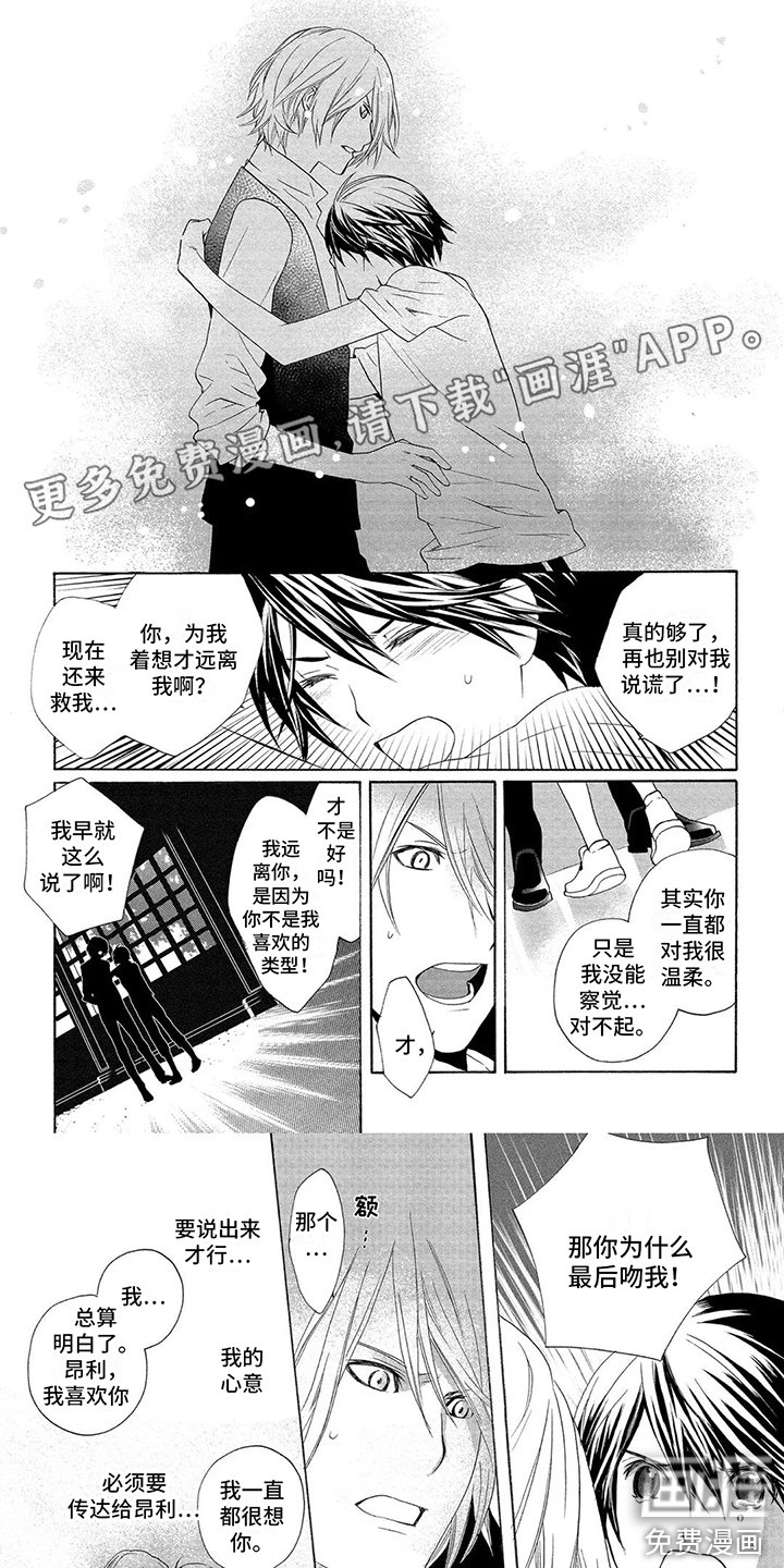 第28章：心意