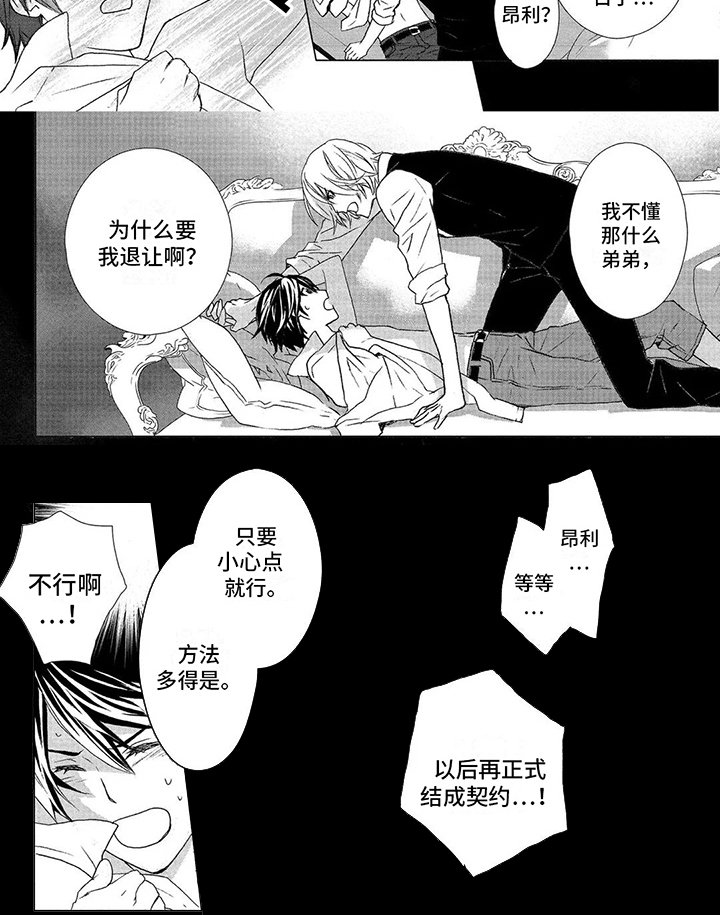 第29章：就是喜欢 