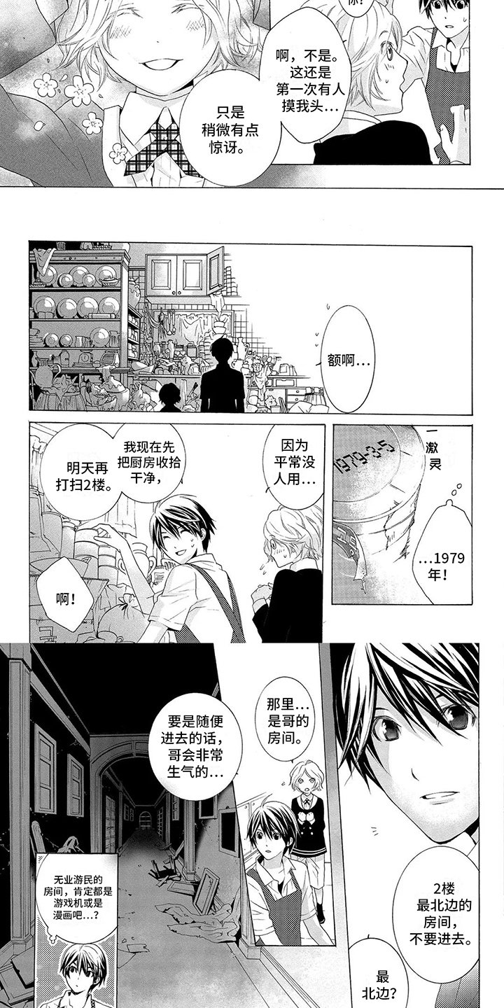 第3章：很奇怪