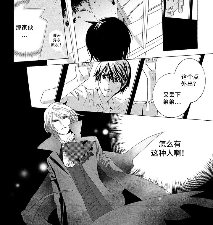 第3章：很奇怪