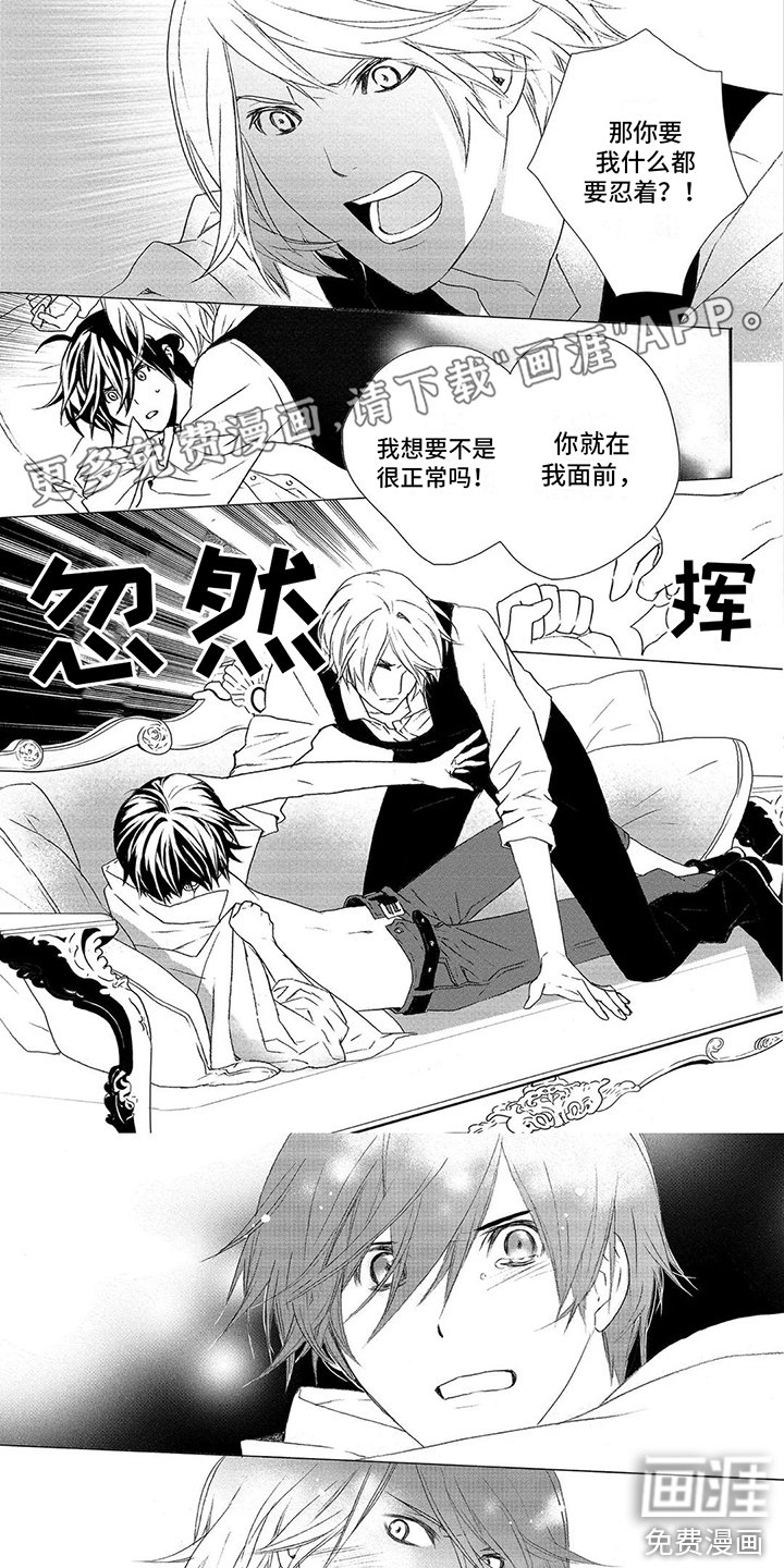 第30章：生气了