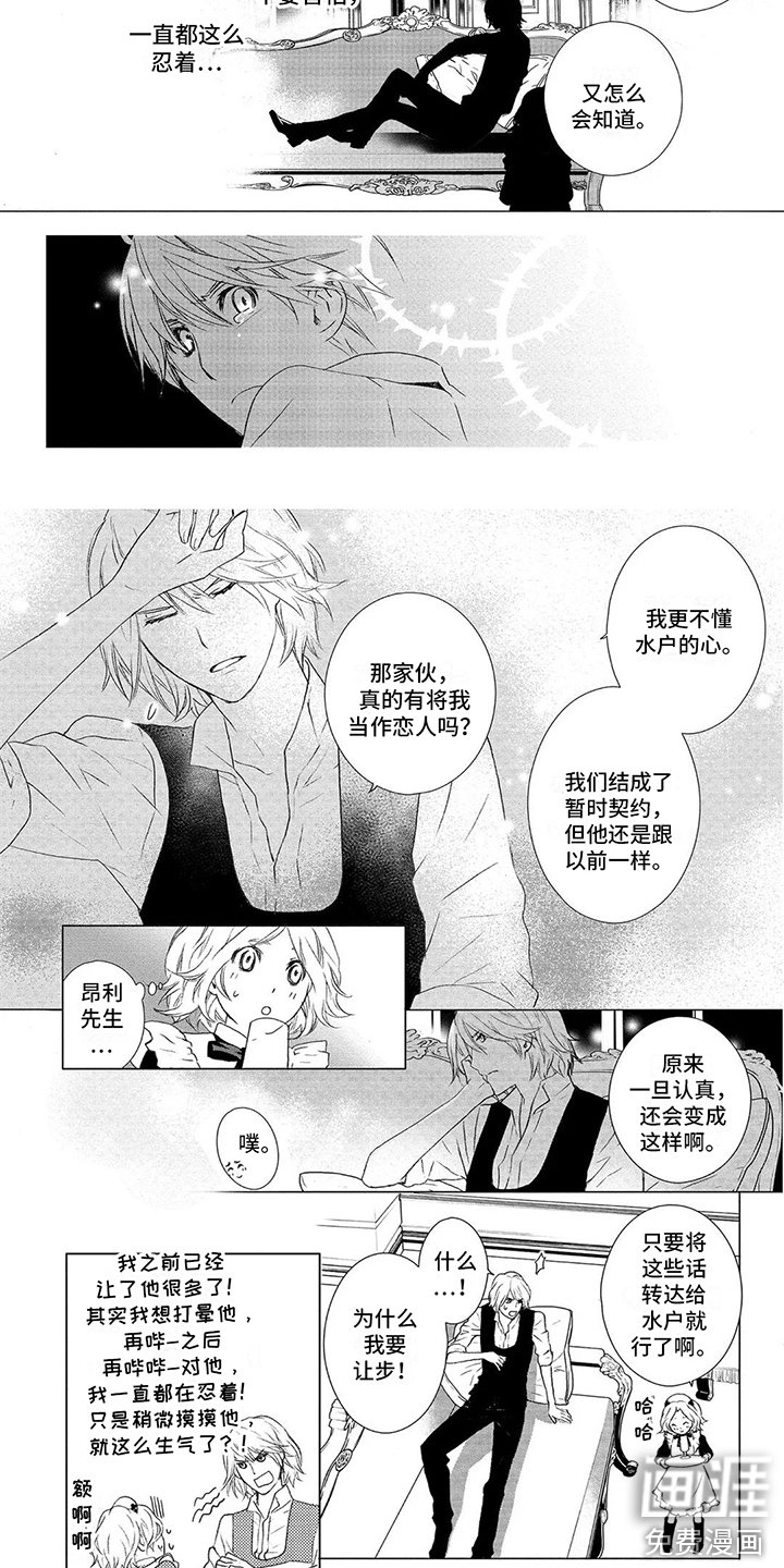 第30章：生气了