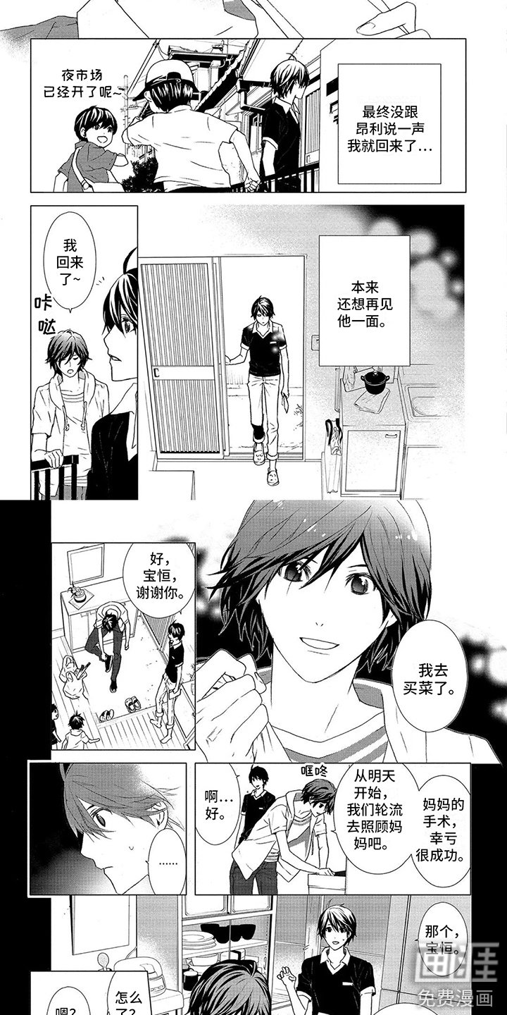第30章：生气了