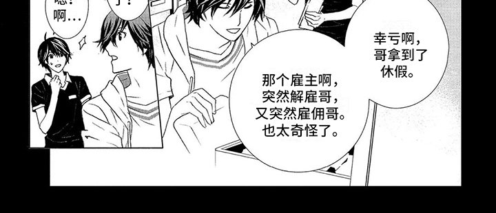 第30章：生气了