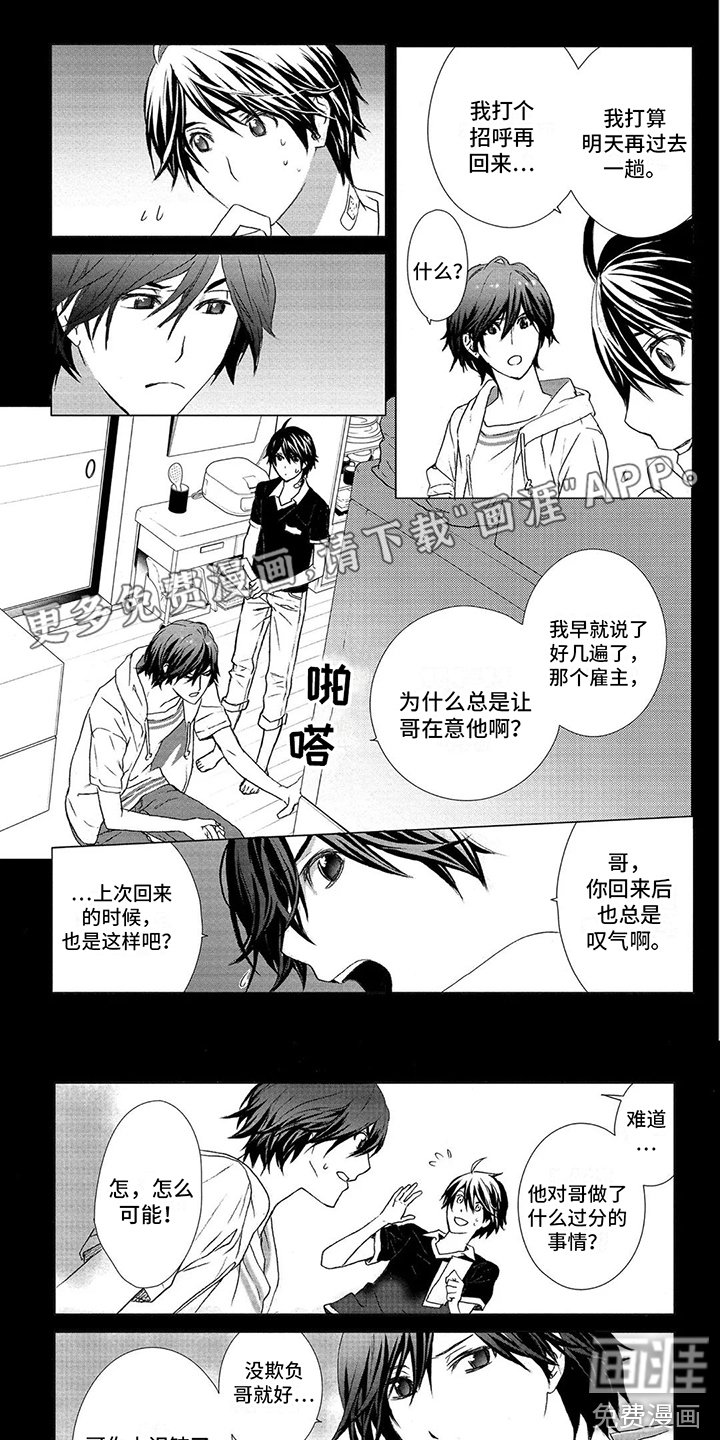 第31章：路过 
