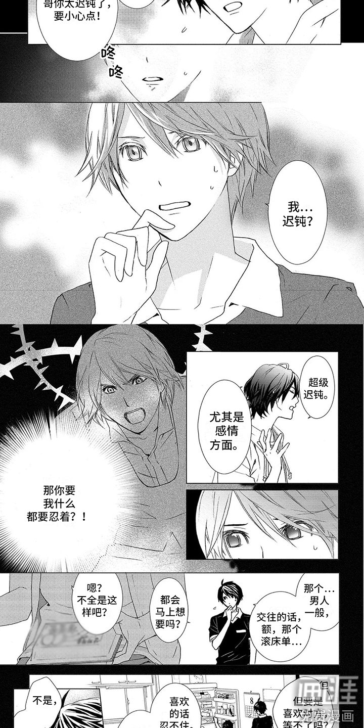 第31章：路过 