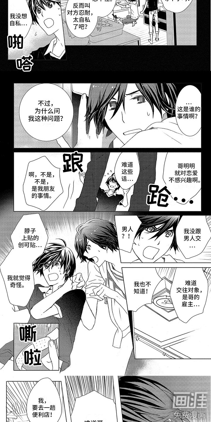 第31章：路过 