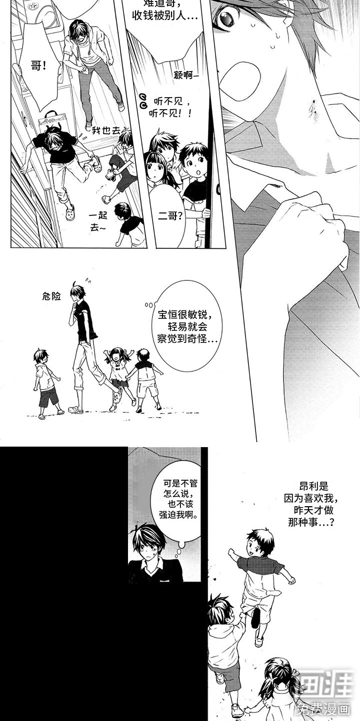 第31章：路过 