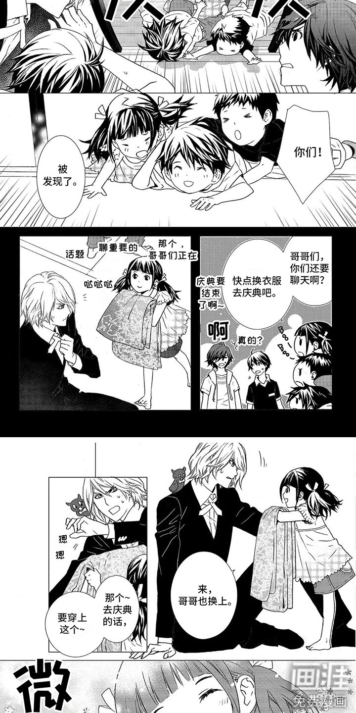 第32章：弟弟们