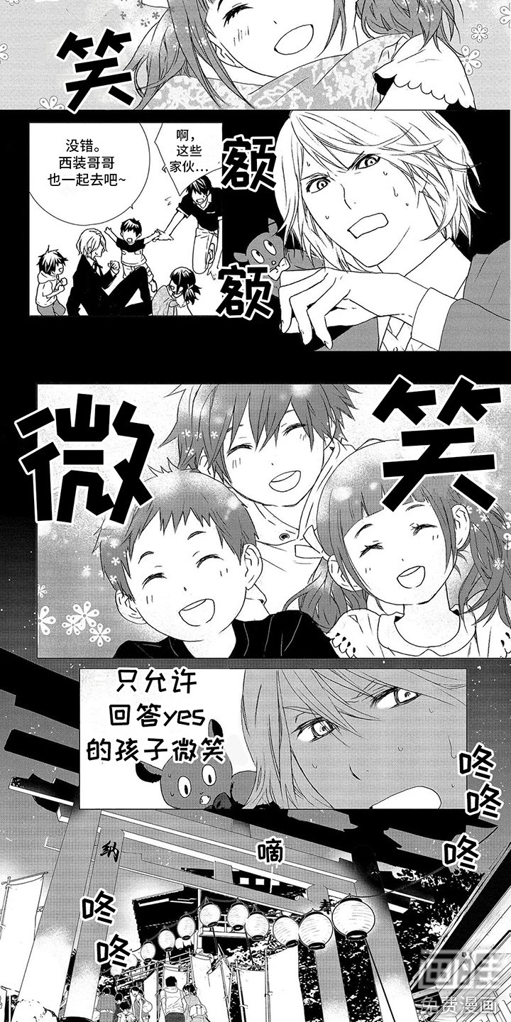 第32章：弟弟们