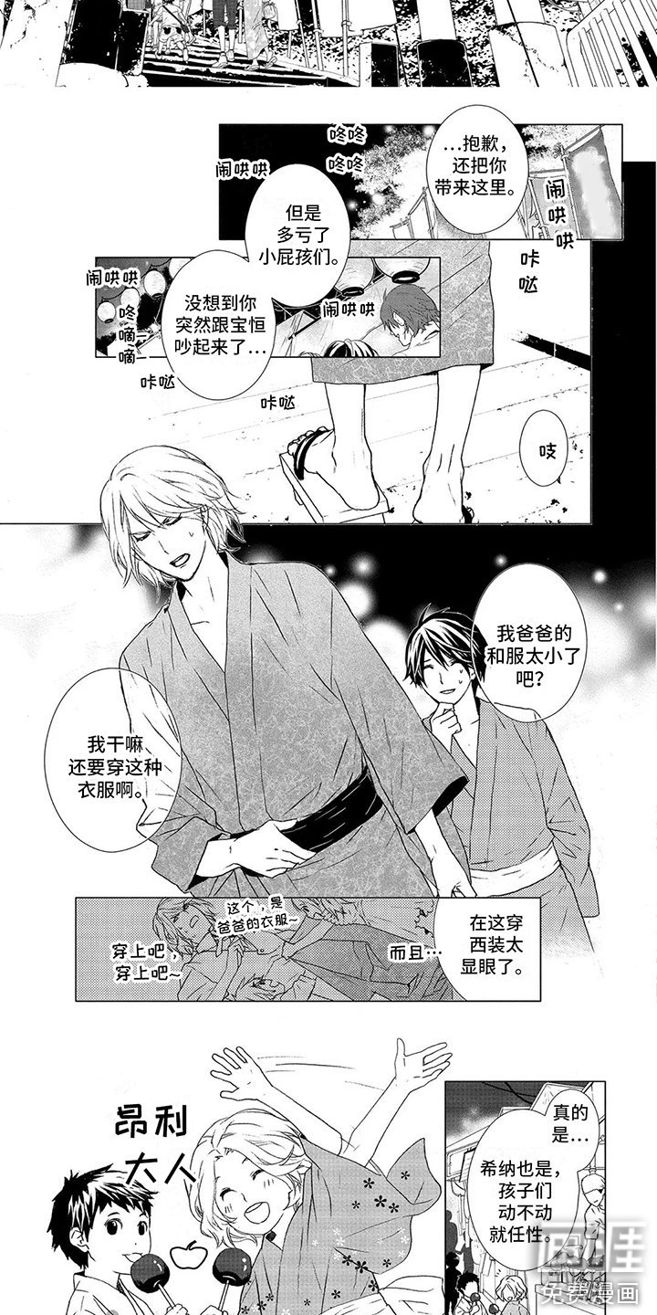 第32章：弟弟们