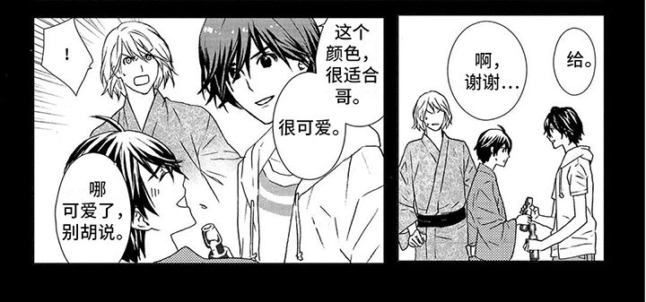 第32章：弟弟们