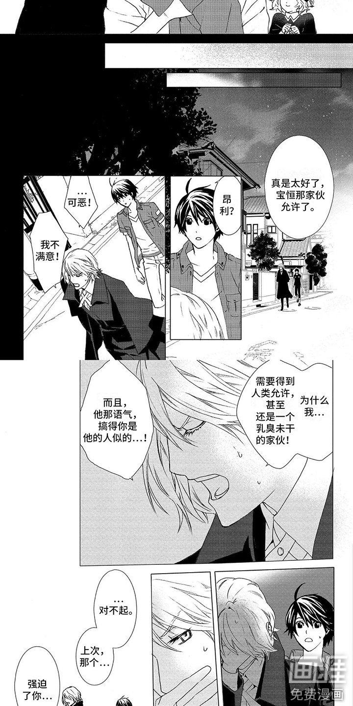 第33章：道歉