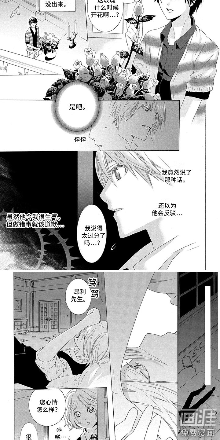 第5章：戒断症状