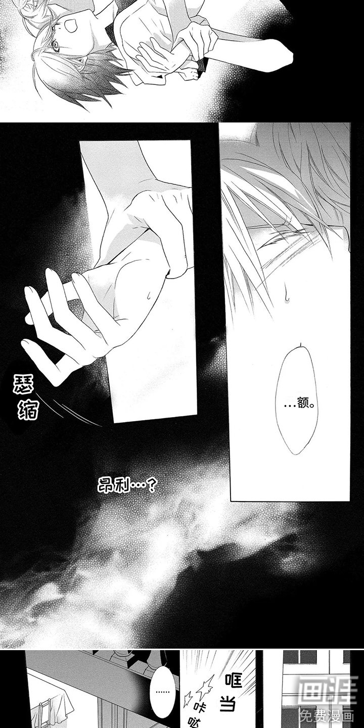 第6章：吸血鬼 