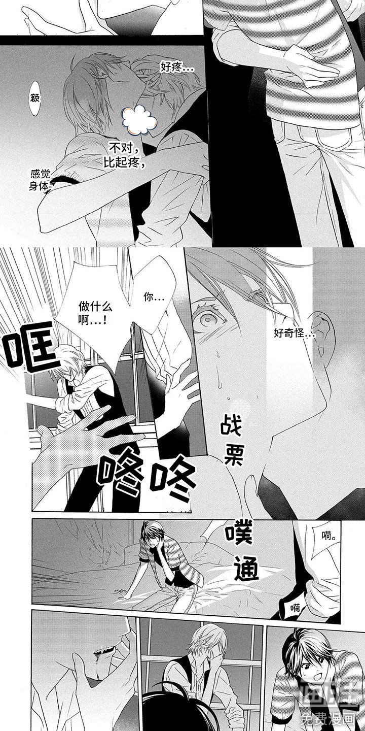 第6章：吸血鬼 