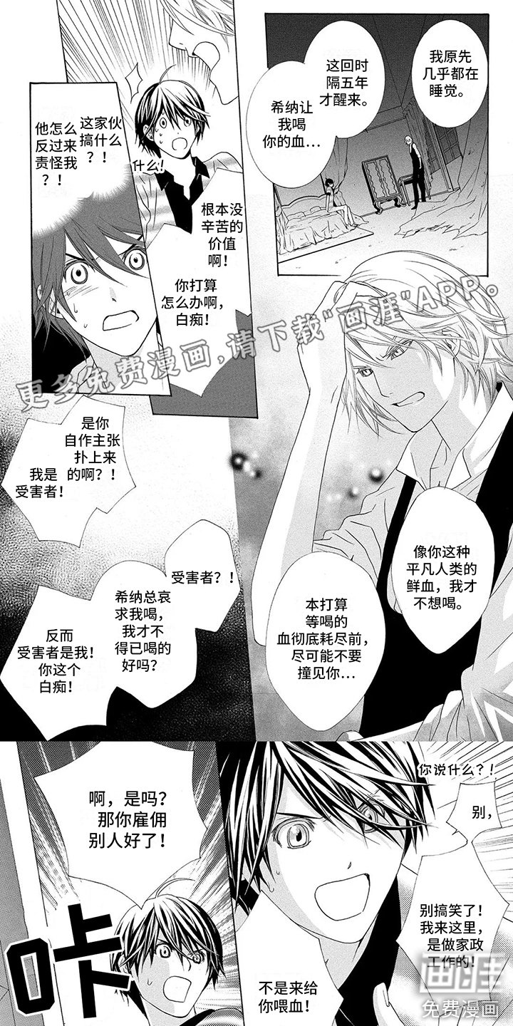 第7章：离开