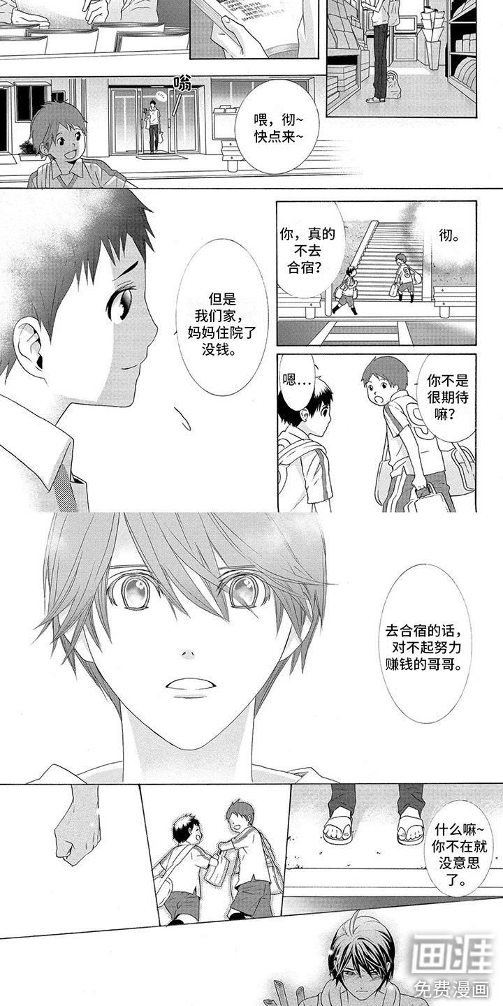 第7章：离开